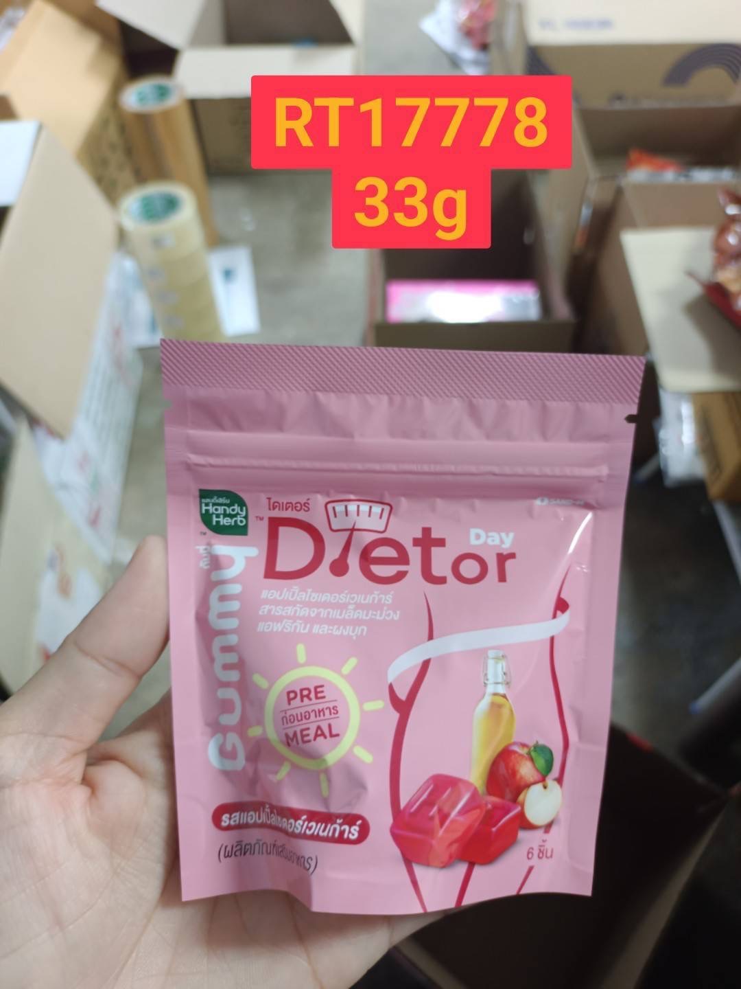 (D)Handy Herb Dietor Day Gummy 33g.